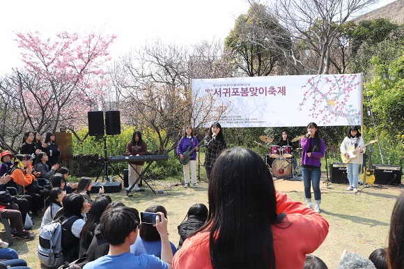 올해 9회를 맞는 서귀포 봄맞이축제가 지난 22일부터 23일까지 열렸다.