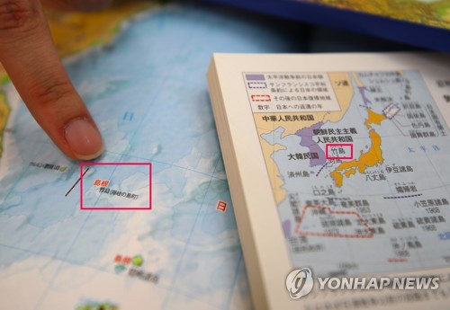 2016년 발행된 '독도'를 '다케시마(竹島, 붉은 사각형)'로 표기한 일본 역사교과서(오른쪽)와 지리교과서. [연합뉴스 자료사진]