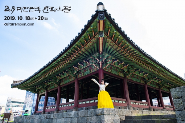 '대한민국 문화의 달' 제주 행사가 오는 18일부터 20일까지 제주도 일원서 펼쳐진다.