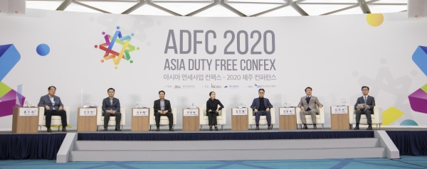 사전녹화를 마친 ‘아시아 면세사업 컨펙스 -2020 제주컨퍼런스’가 21일 공식홈페이지를 통해 공개된다.