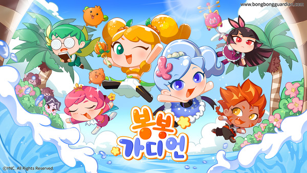 제주도 테마 메타버스 애니매이션 '봉봉가디언'.