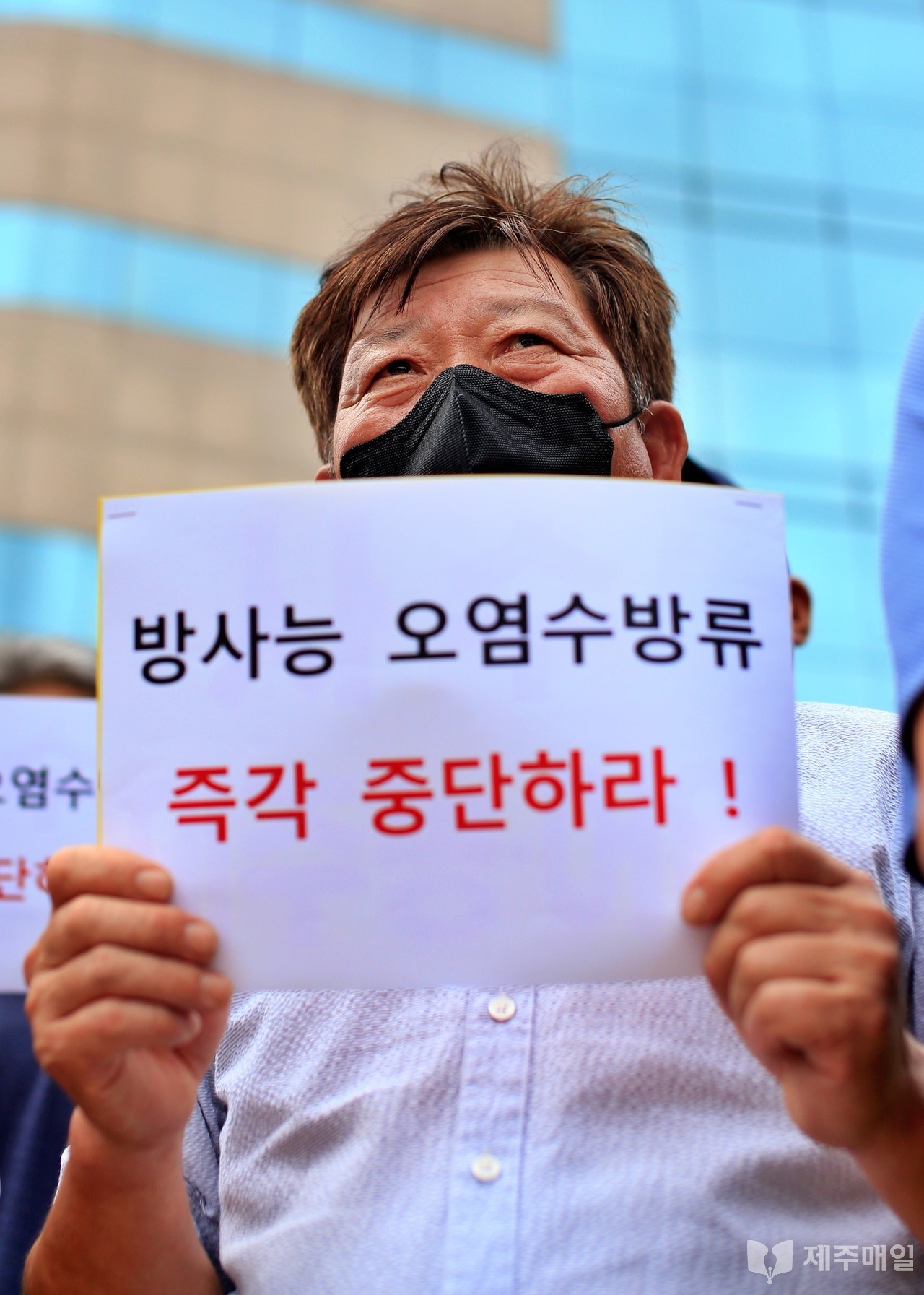 일본 방사능 오염수 방류 즉각 중단 촉구 기자회견.