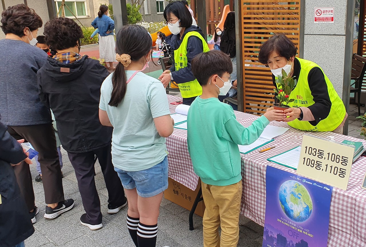 지구의날 화분 나눔 캠페인. 