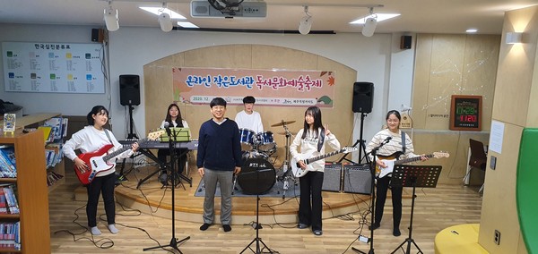 봉성새별작은도서관이 운영한 밴드교실에 참가했던 청소년들은 봉성새별밴드를 결성해 연주활동도 하고 마을 행사에서 공연도 펼치고 있다.