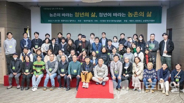 10월 25일 충북 제천에서 열린 사회적 농업 심화 워크숍.