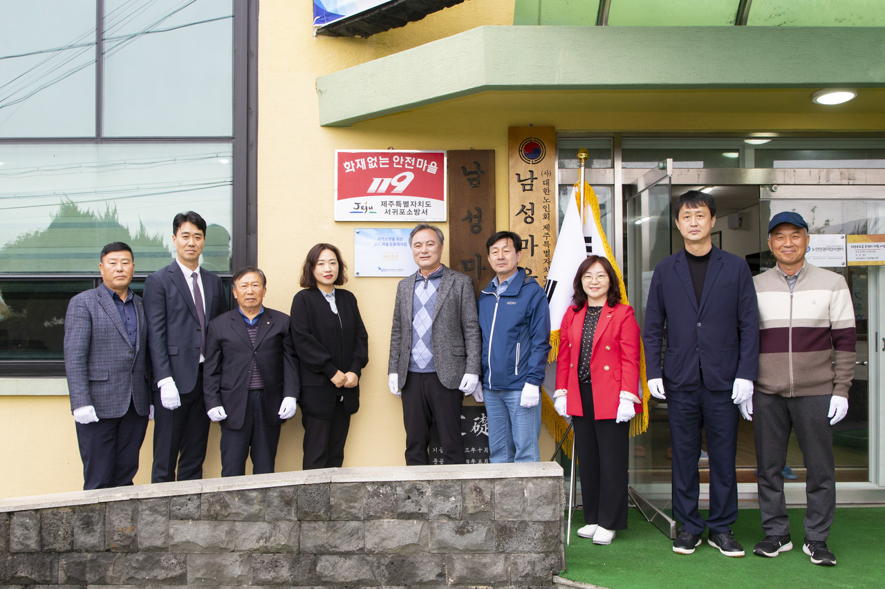 JDC와 서귀포시 천지동 남성마을회가 ‘별의 마을 남성마을 노인성, 소원이 닿다’ 공연 오픈식을 열고 있다. 