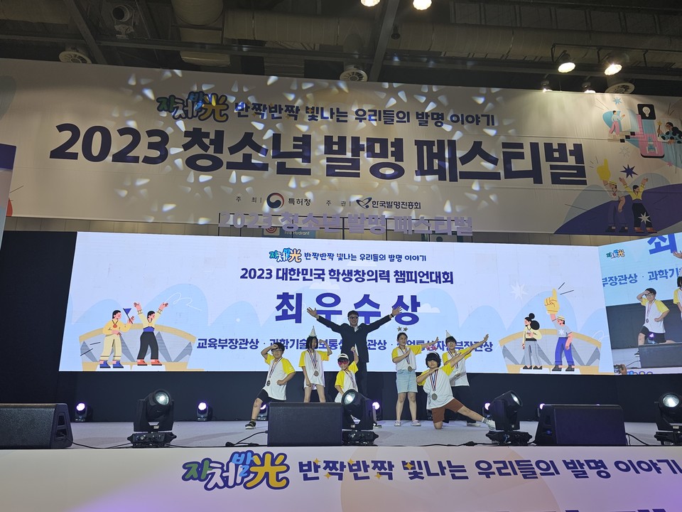 제주남초등학교 학생과 교사가 대한민국 학생 창의력 챔피언대회에서 최우수상을 수상하고 기념촬영을 하고 있다.