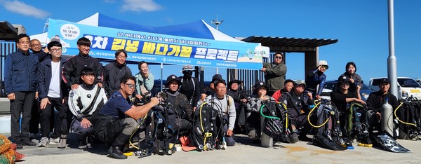 김녕어촌계 바다환경정화활동이 끝나자 참가자들이 단체 기념촬영을 하고 있다.