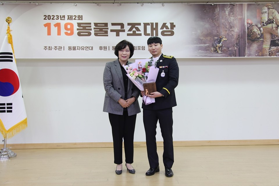 119동물구조대상을 수상한 이건윤 소방교.