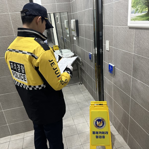 제주자치경찰이 송당초등학교 화장실을 점검하고 있다.