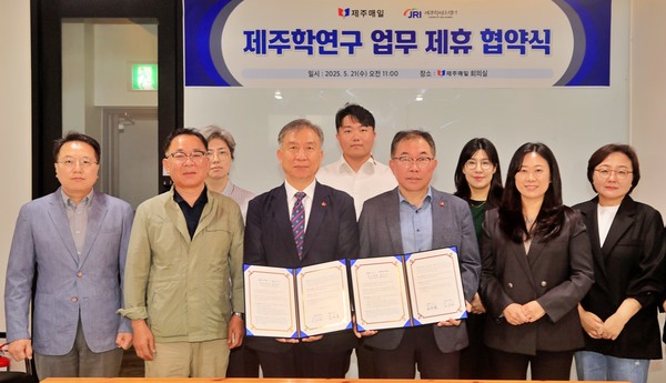 사진: ㈜제주매일과 제주학연구센터는 21일 제주매일 회의실에서 제주학연구 업무 제휴 협약식을 개최했다.