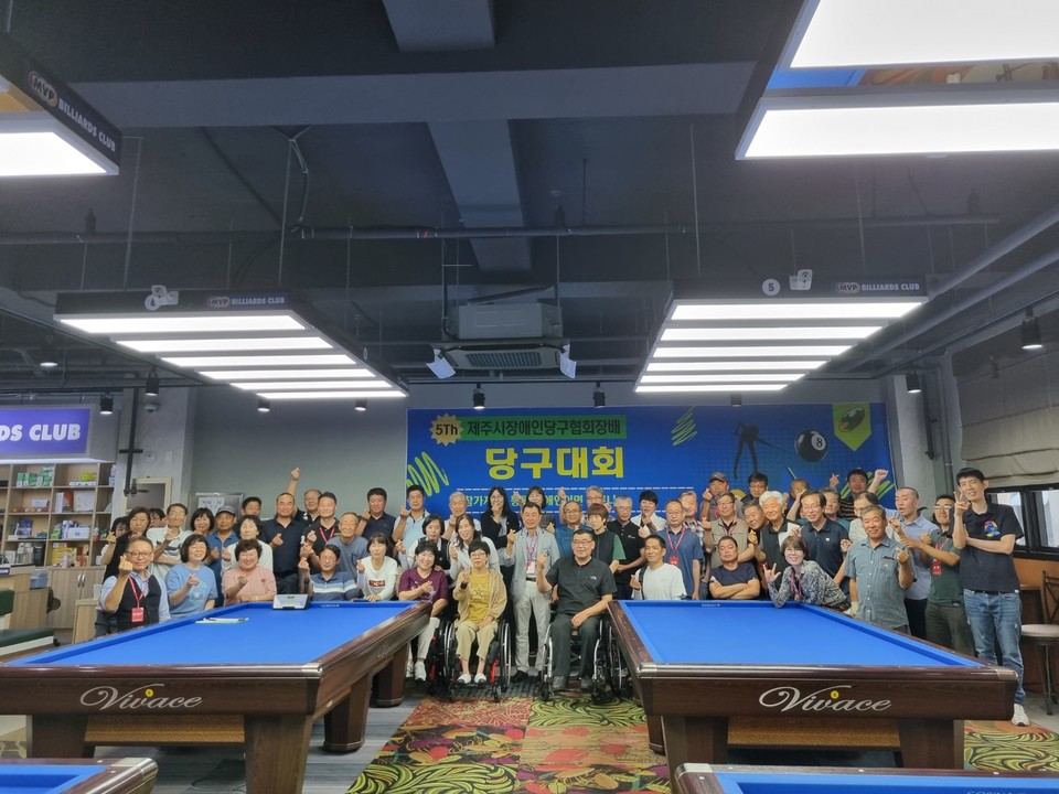 제5회 제주시장애인당구협회장배 참가자들이 기념촬영을 하고 있다.