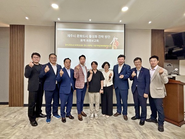 지난 14일 도의회 소통마당에서 열린 ‘제주시 문화도시 활성화 전략 방안에 대한 최종용역보고회’ 참석자들이 기념촬영을 하고 있다. [사진=제주도 교육전문위원실]