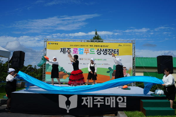 제주 로컬푸드 상생장터..로컬푸드 활성화 지원 "제주,로컬푸드를 만나다"9월18일. 하나로마트 노형점 주차장