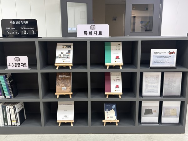 제주도의회(의장 이상봉)는 24일 의정자료센터의 이용자 친화공간 조성을 위한 환경 정비 공사를 마쳤다고 밝혔다. [사진=제주도의회]