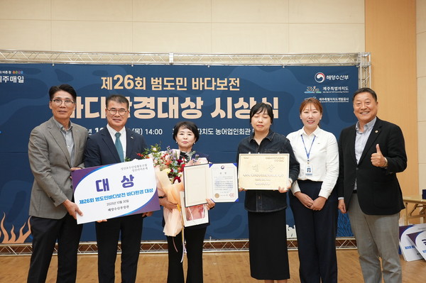 바다환경대상시상식대상 : 성산리어촌계     금상 : 구엄어촌계, 하도어촌계    은상 : 강정어촌계, 태화수산, (사)오션케어, 해림수산