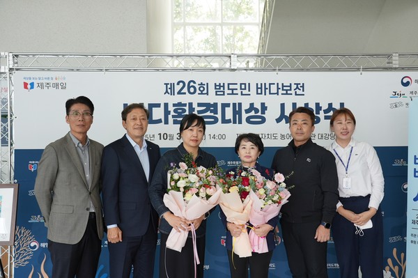 바다환경대상시상식대상 : 성산리어촌계     금상 : 구엄어촌계, 하도어촌계    은상 : 강정어촌계, 태화수산, (사)오션케어, 해림수산