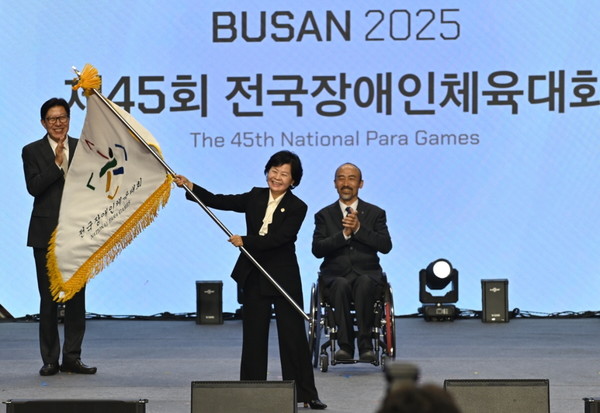 제45회 전국장애인체육대회 폐회식.