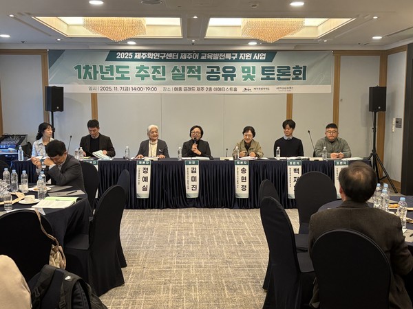 각 섹션별 발표를 마친 후 주요 패널들이 함께 토론을 이어갔다.