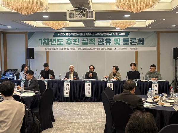 주요 참석자와 발제한 발표한 발제자들이 함께 제주어 확산을 위한 논의를 진행했다.