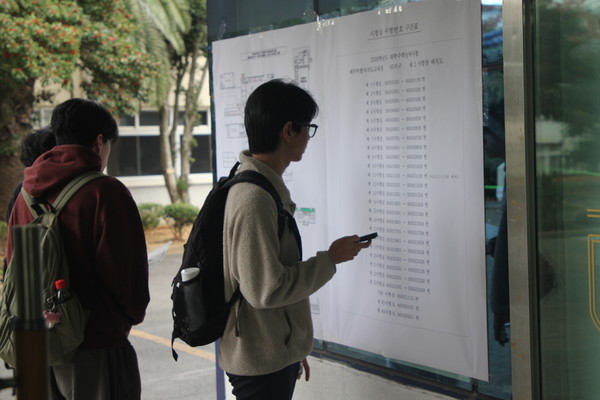 한 수험생이 입실 전 자신의 고사장을 확인하고 있다. [사진=제주도교육청 공동취재단]