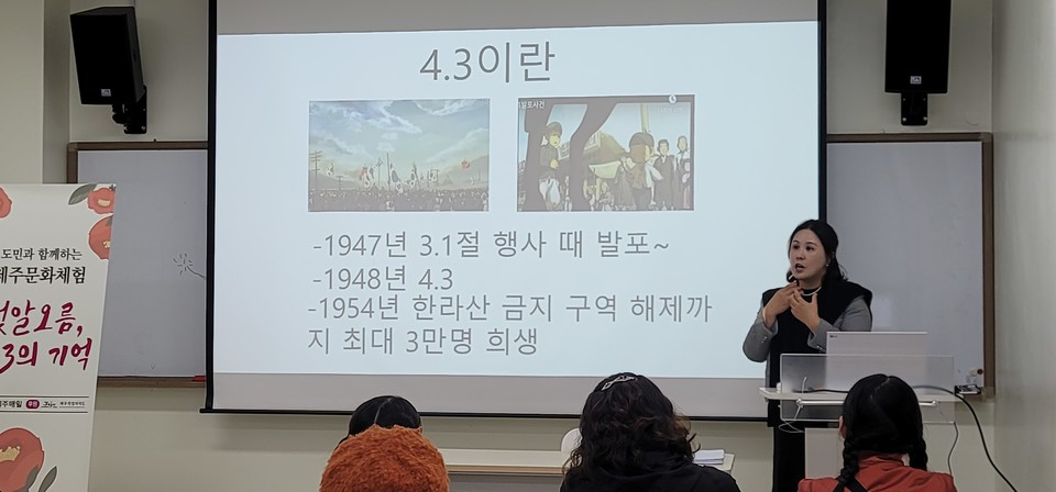 박은혜 몽생이 합창단 지휘자가 15일 서귀포시 서부종합사회복지관에서 제주4·3 교육을 진행하고 있다. [사진 = 김진규 기자]