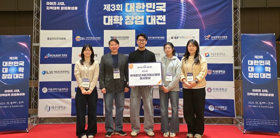 제주대학교 RISE 사업단의 A+ED팀이 최근 한남대학교 캠퍼스 혁신파크에서 열린 제3회 대한민국 대학 창업대전에 참가해 ‘제1회 ARISE 해커톤’에서 장려상(한국청년기업가정신재단 이사장상)을 수상한 뒤 기념촬영을 하고 있다.