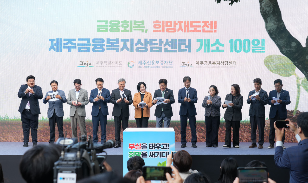 제주도가 지난 7일 제주시청 어울림마당에서 제주금융복지상담센터 개소 100일을 맞아 채권소각 퍼포먼스를 개최하고 있다. [사진=제주도]