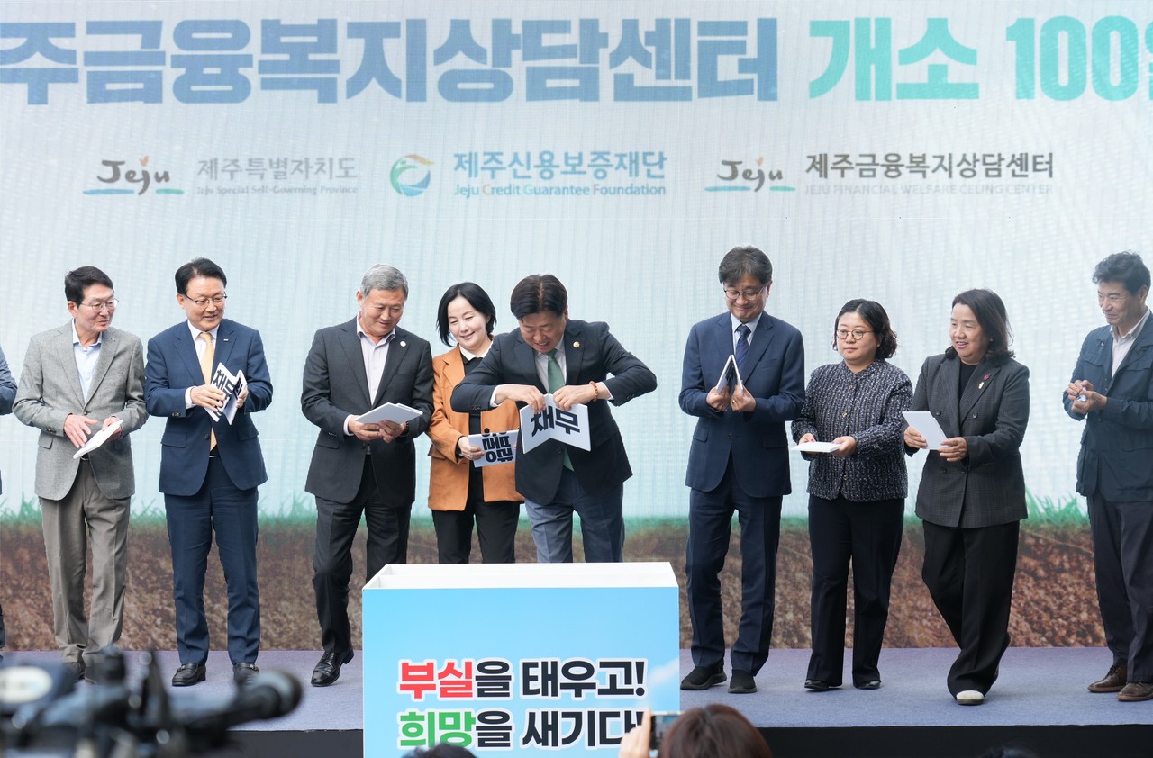 제주도가 지난 7일 제주시청 어울림마당에서 제주금융복지상담센터 개소 100일을 맞아 채권소각 퍼포먼스를 개최하고 있다. [사진=제주도]