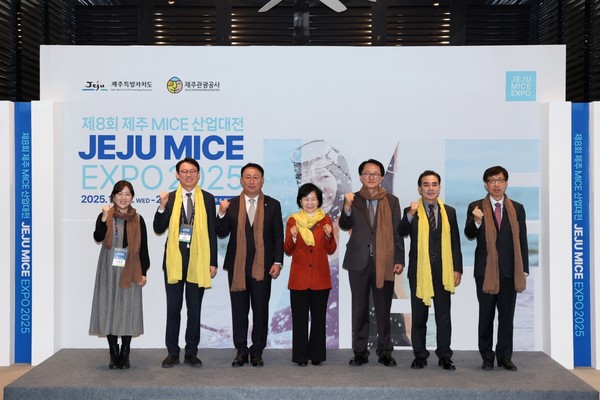 제8회 제주 MICE 산업대전.