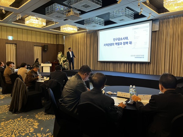 김윤영 한국문화관광연구원 선임연구위원이 제주관광학연구 프로그램 2차 세미나에서 ‘인구감소시대, 지역관광의 역할과 정책대응 방향’에 대한 주제발표를 하고 있다.