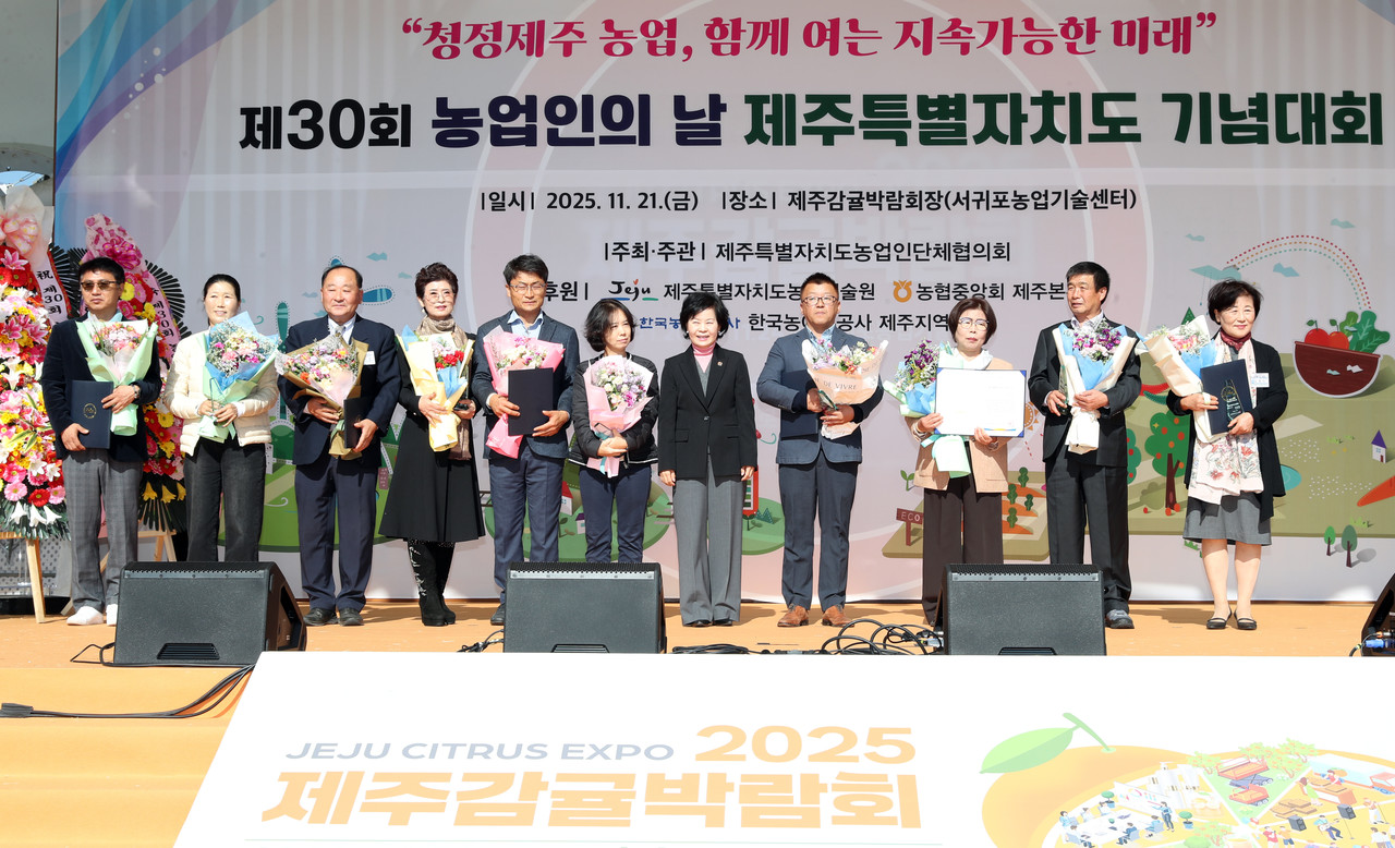 제주도농업인단체협의가 지난 21일 서귀포농업기술센터에서 ‘제30회 농업인의 날 제주특별자치도 기념대회’를 열고 있다. [사진=제주도]