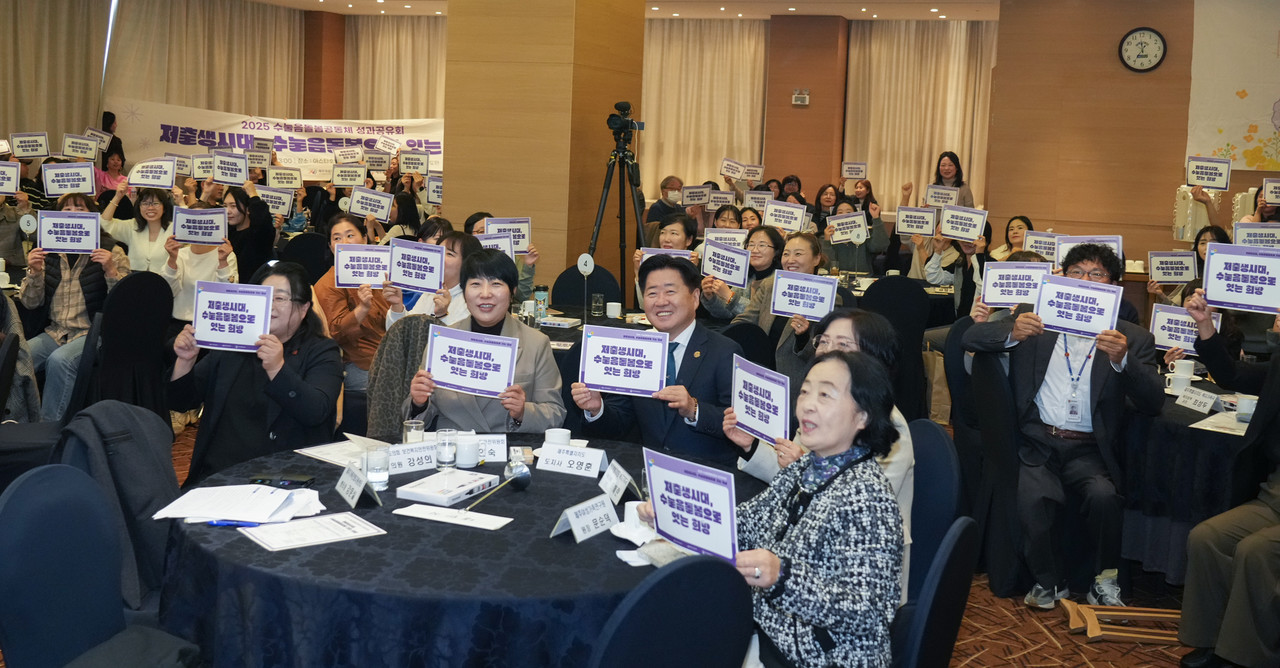 제주도가 24일 아스타호텔에서 수눌음돌봄공동체 성과 공유회를 개최하고 있다. [사진=제주도]