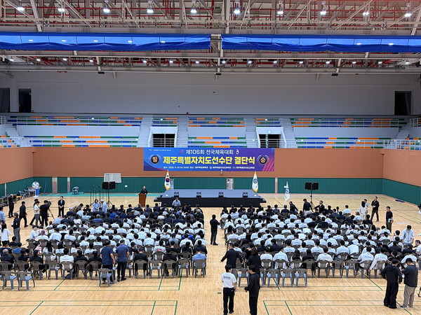 제106회 전국체육대회 제주도 선수단 결단식.