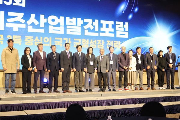 제15회 제주산업발전포럼.