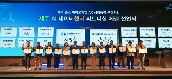 제주도내외 바이오 기업과 핵심 인프라 구축 - 뉴스 썸네일 이미지