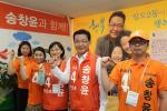 무소속 송창윤 후보가 28일 지지자들과 함께 파이팅을 외치고 있다.   박민호 기자