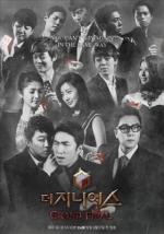 tvN 예능 프로그램 '더 지니어스: 그랜드 파이널'
