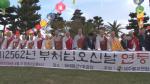 제주불교연합회는 불기2562년 부처님 오신 날 점등법회를 지난 21일 제주시 해태동산7호광장에서 봉행했다.