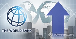 세계은행, 세계경제성장률 전망 상향 조정.[연합]
