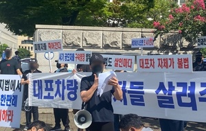 외제차 수출 투자사기 피해자들이 지난 8월 10일 제주지방법원 정문 앞에서 피고인들에 대한 엄벌을 촉구했다.